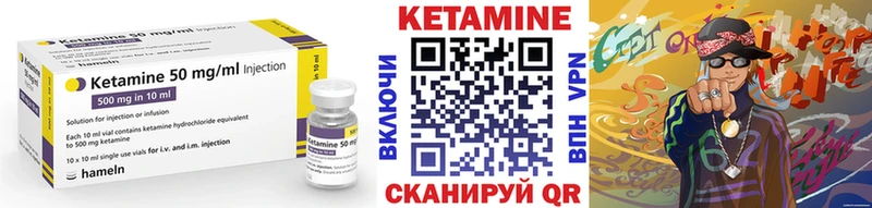 КЕТАМИН VHQ  купить закладку  Стародуб 