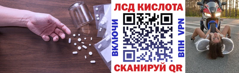ЛСД экстази кислота  Стародуб 