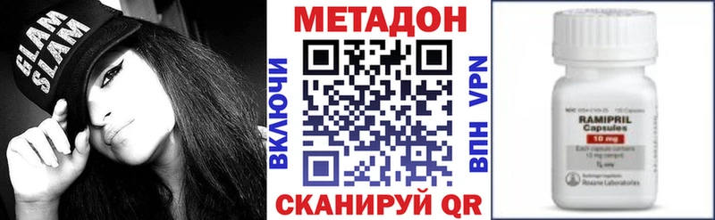 маркетплейс официальный сайт  Стародуб  Метадон VHQ 